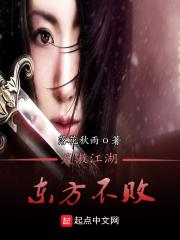笑傲江湖东方不败是男的还是女的