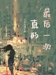 最后一次在哪里