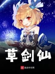 斗罗之草蛇
