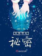 美国作家怀特的笔名是什么