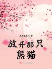 放开那只妖宠最新章节首发