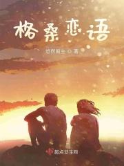 格桑是男的还是女的