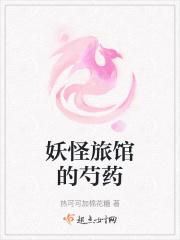 妖怪旅馆营业中百科