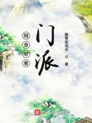 随身带着任意门