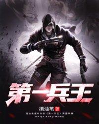 第一兵王于枫免费听书全集