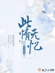 此情无双难与共什么意思