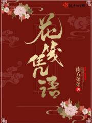 广东花笺实业有限公司
