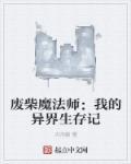 我的废柴超能力电视剧