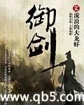 御剑情缘图鉴