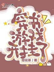 穿书剧情游戏