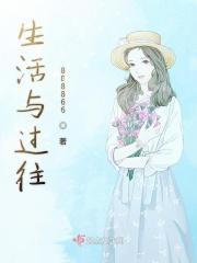 生活过往皆为序章