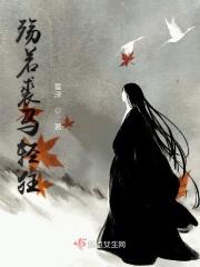 殇若裘马轻狂 篁泽
