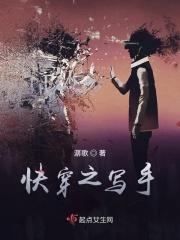 快穿之写手 潺歌
