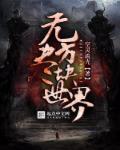 我的世界无尽方块有什么用?