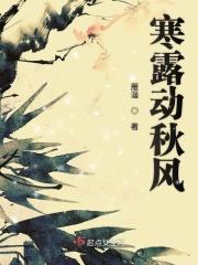 寒露风是什么