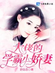 大佬学霸abo校草之后