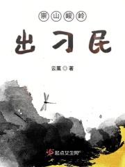 崇山峻岭指是什么生肖