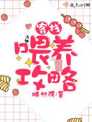 怎么触发客栈升级