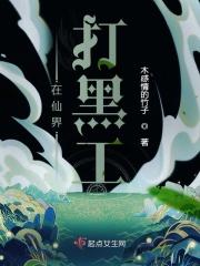 在仙界打卡上班