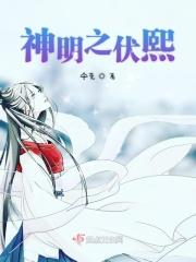 神明之礼