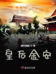 金皇后婚纱
