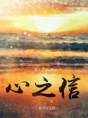 心之信仰m24