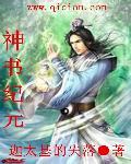 神书纪元儒有法力吗