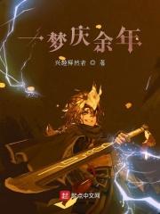 庆余年主题曲一念一生