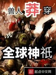 穿越兽人大陆之绝世神女