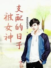 被女神们围绕着男人
