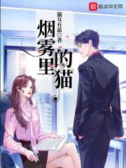 烟雾中的男人