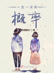 一生一次的机会剧情