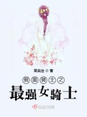 女的假面骑士主角