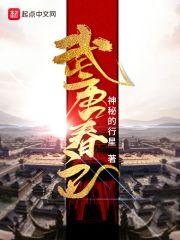 武陵春色春的意思