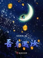 吾之幸矣