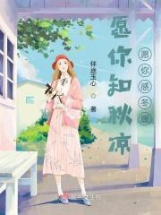 愿你三秋暖全句