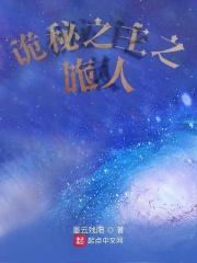 诡秘之主旅行家途径