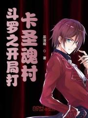 斗罗之开局签到神树武魂 最新章节 无弹窗