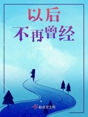 以后不再爱