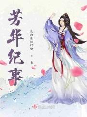 芳华里的历史事件