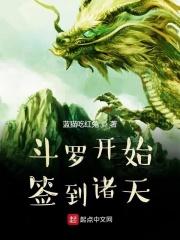 从斗罗开签到