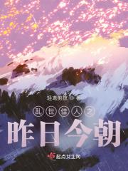 乱世佳人明天又是新的一天图片