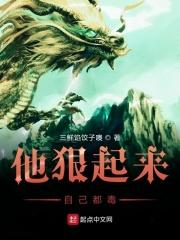 狠起来我连自己都吃 穿书