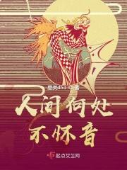 人间何处不巉岩的意思