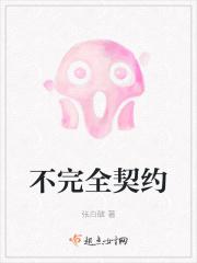 不完全契约交易费用理论
