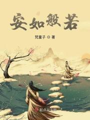 般若安若法门南怀瑾