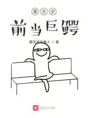 重生史前巨鳄无限进化沙雕动画