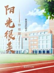 阳光很好你也很好