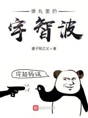 弹丸全部人物