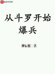 兽血燃烧三